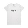 Maple Organic Ladies Tee (same day) Thumbnail