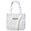 Carrie Tote (same day) Thumbnail