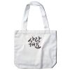 Carrie Tote (same day) Thumbnail