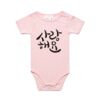 Infant Mini-Me 1-Piece (same day) Thumbnail