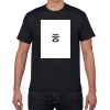 Gildan Premium Cotton Tee (Same Day) Thumbnail